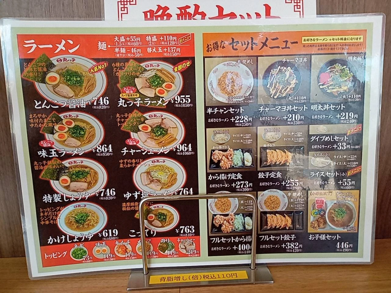 Marukko Turumi Menu photo 4